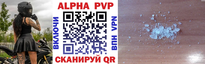 Купить закладки  Завитинск  A PVP мука 