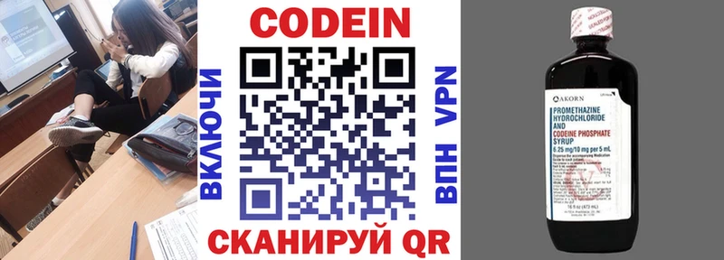 Купить закладки Завитинск Кодеиновый сироп Lean Purple Drank