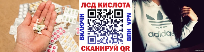 LSD-25 экстази ecstasy  Купить где  Завитинск 