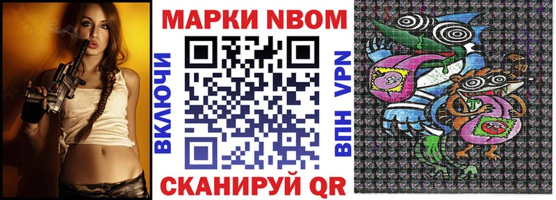 Марки NBOMe 1,5мг  Купить где  Завитинск 